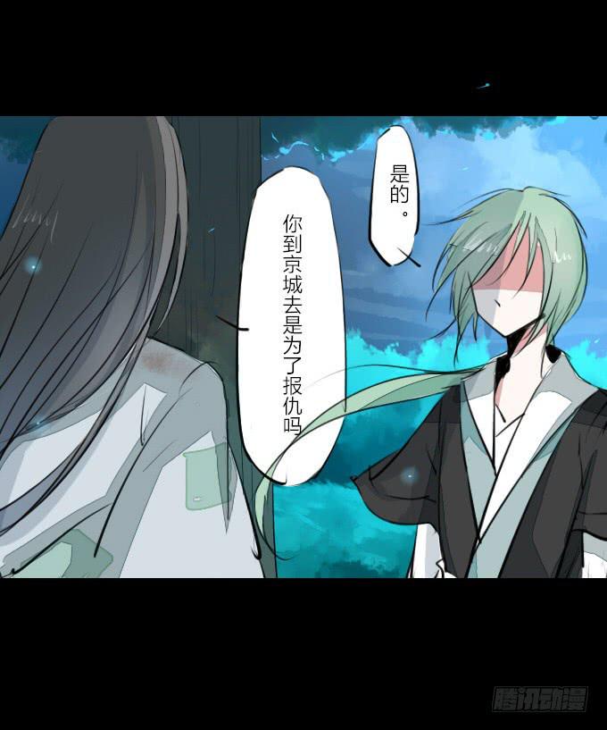 第九回_匆匆过客-第11话