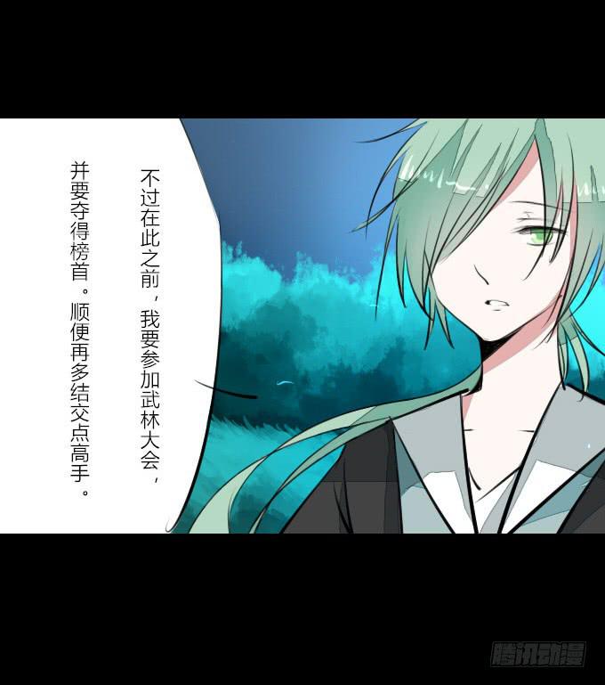 第九回_匆匆过客-第11话