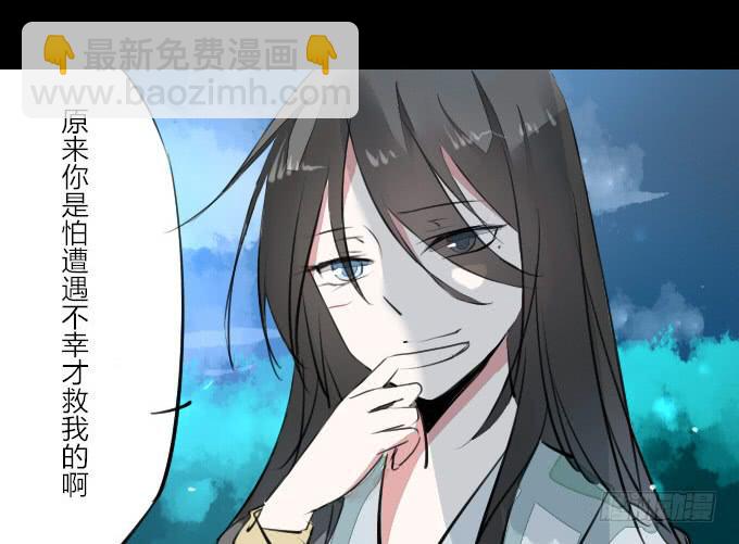 第九回_匆匆过客-第11话