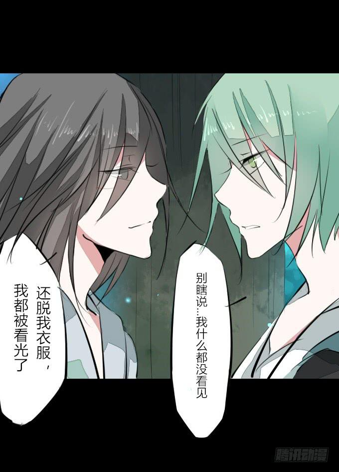 第九回_匆匆过客-第11话