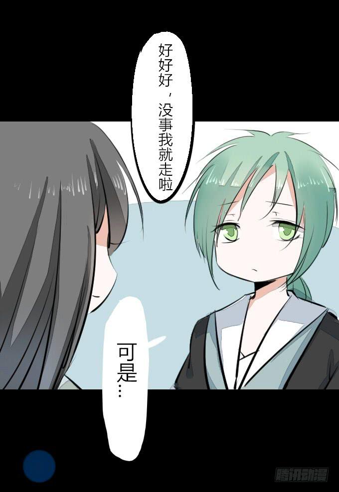 第九回_匆匆过客-第11话