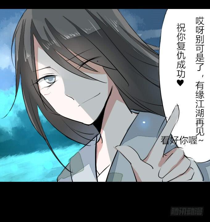 第九回_匆匆过客-第11话