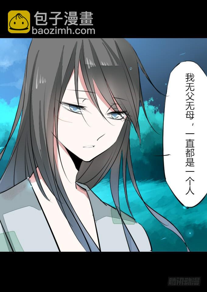 第九回_匆匆过客-第11话