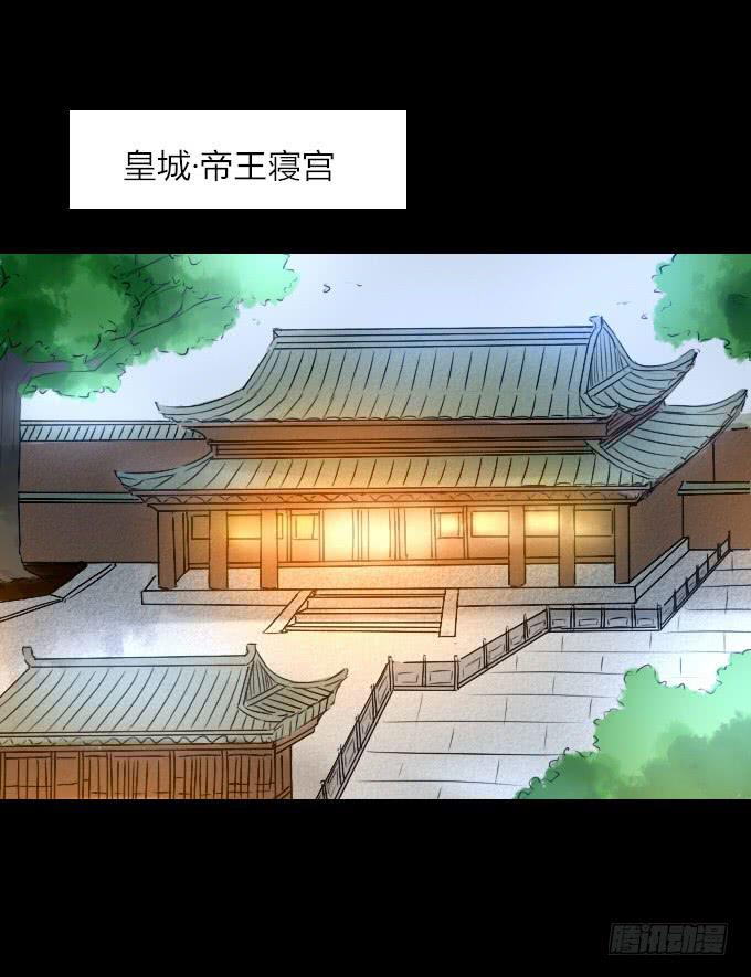 第十三回_帝王踪迹-第13话