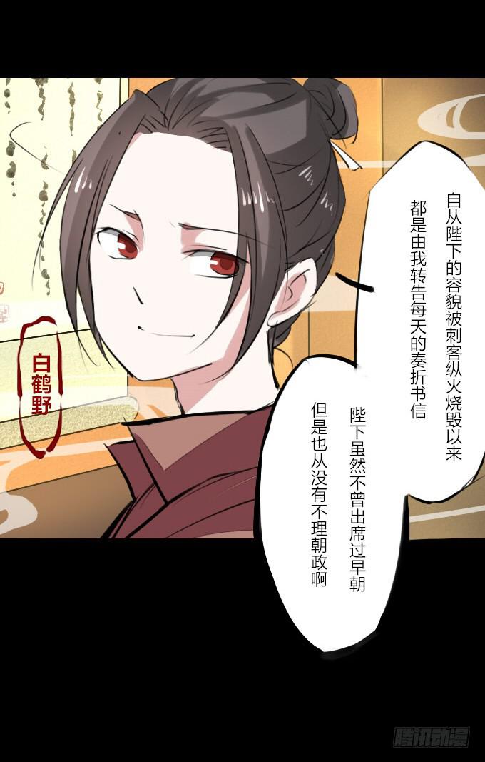 第十三回_帝王踪迹-第13话