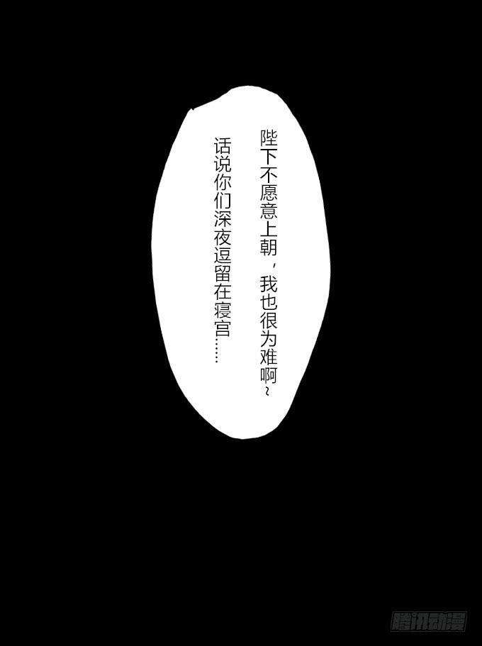 第十三回_帝王踪迹-第13话