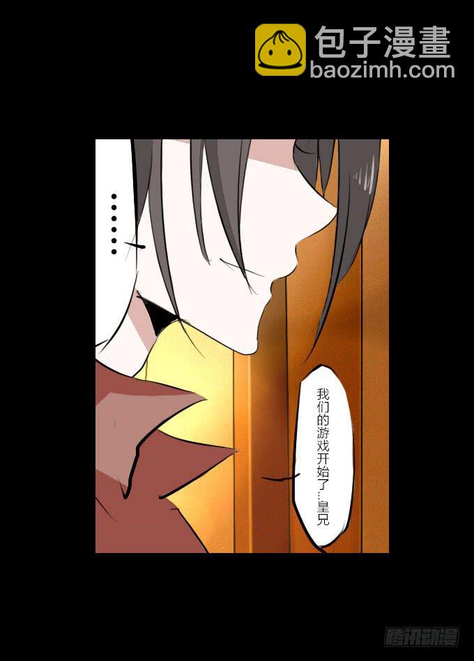 第十三回_帝王踪迹-第13话