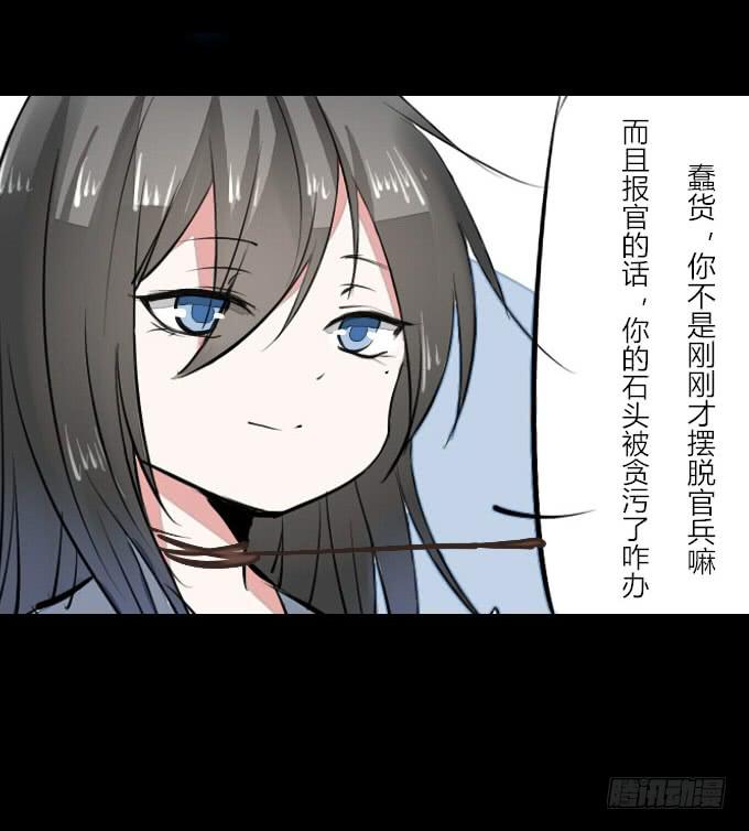 第十三回_帝王踪迹-第13话