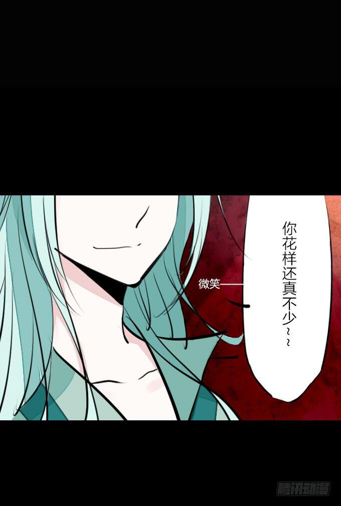 第十五回_纵情声色-第15话