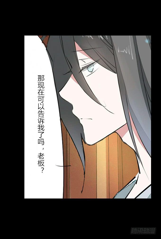 第十五回_纵情声色-第15话