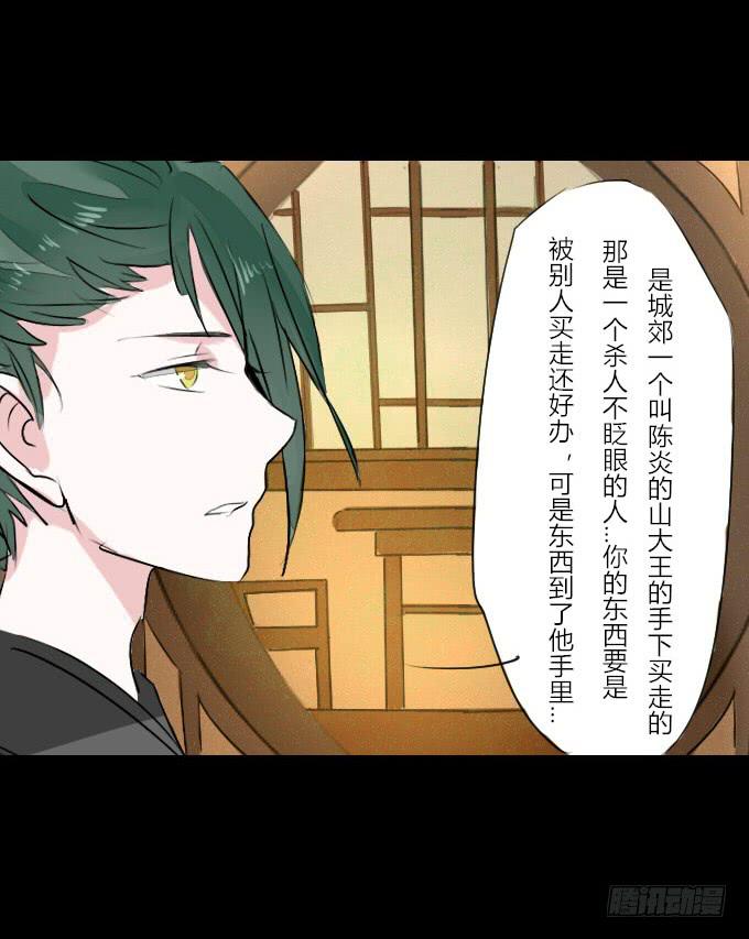 第十五回_纵情声色-第15话