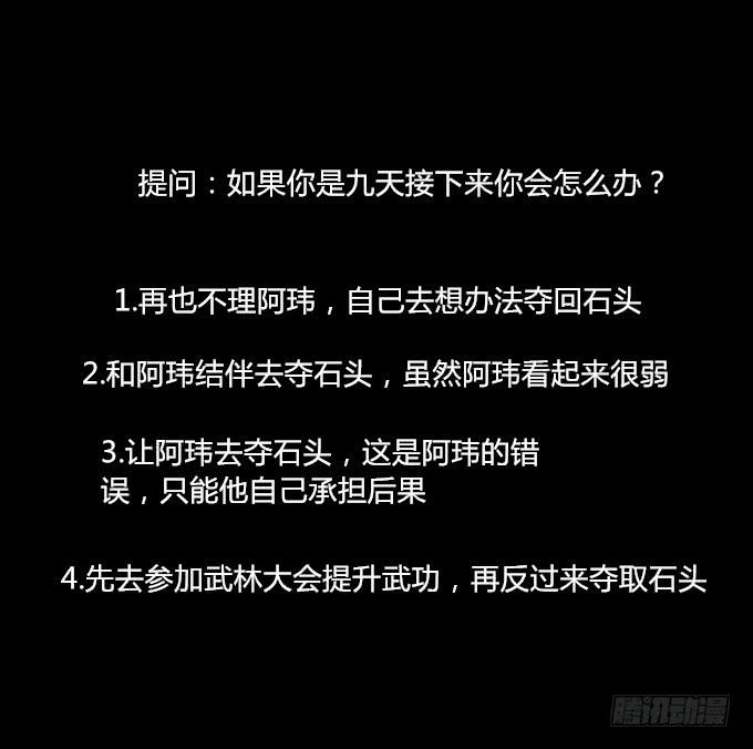 第十五回_纵情声色-第15话