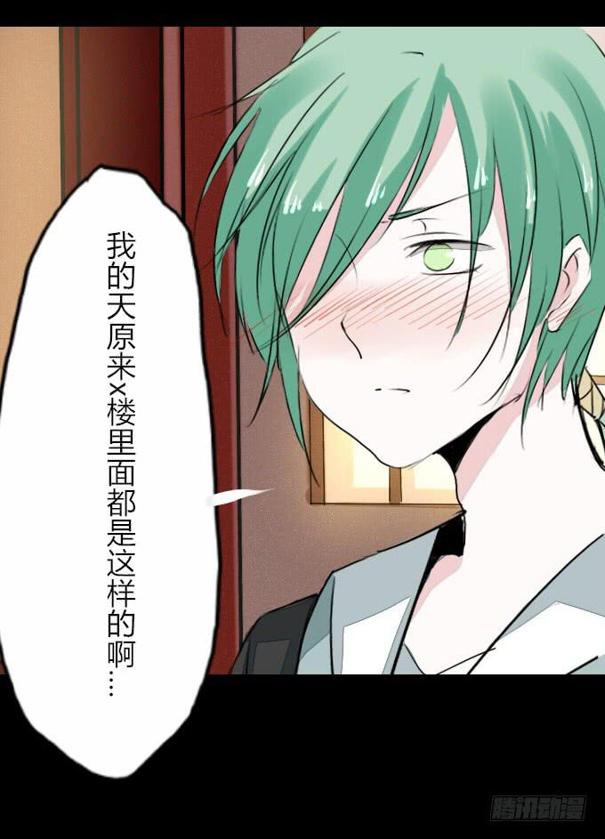 第十五回_纵情声色-第15话