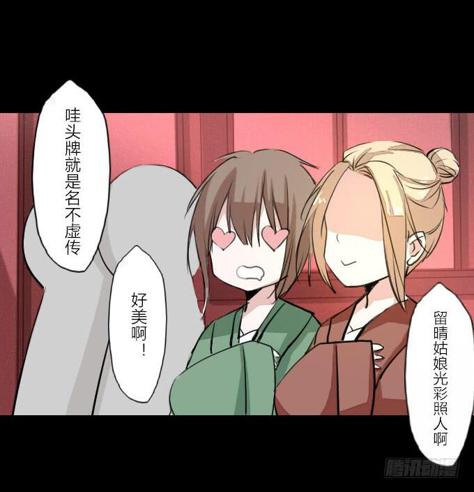 第十七回_淡妆浓抹-第17话