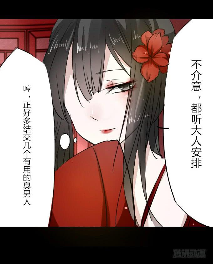 第十七回_淡妆浓抹-第17话