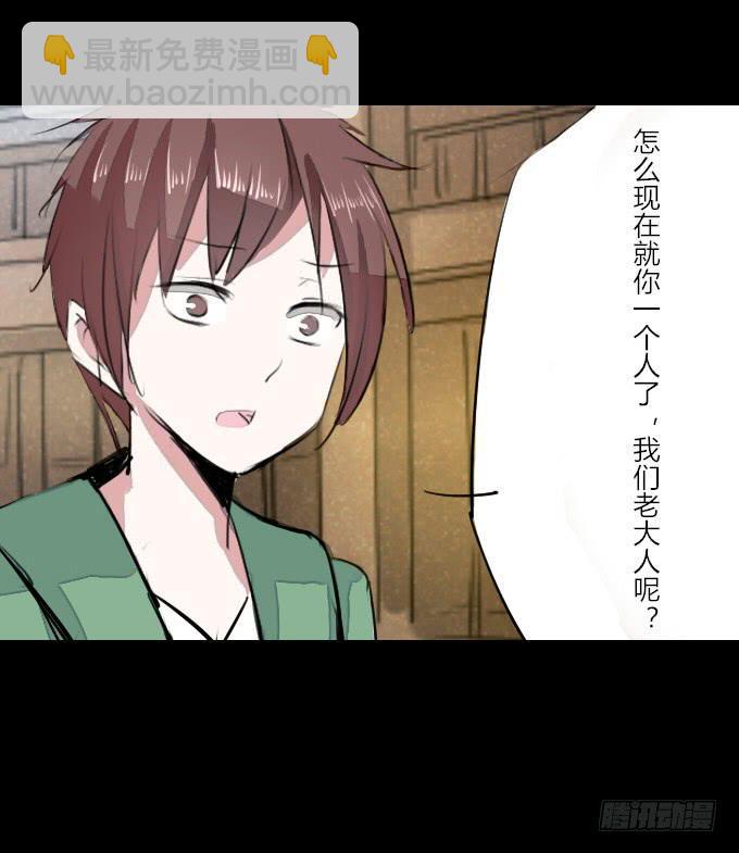 第十九回_四面楚歌-第19话