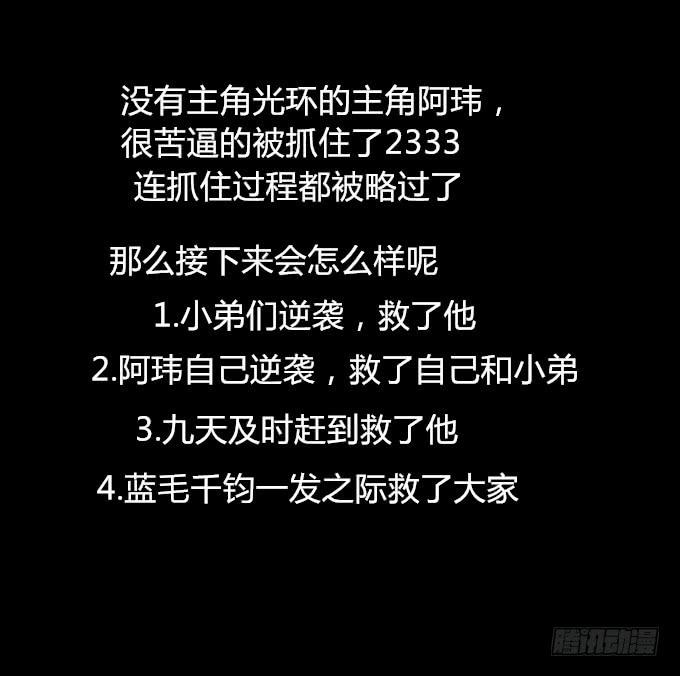 第十九回_四面楚歌-第19话