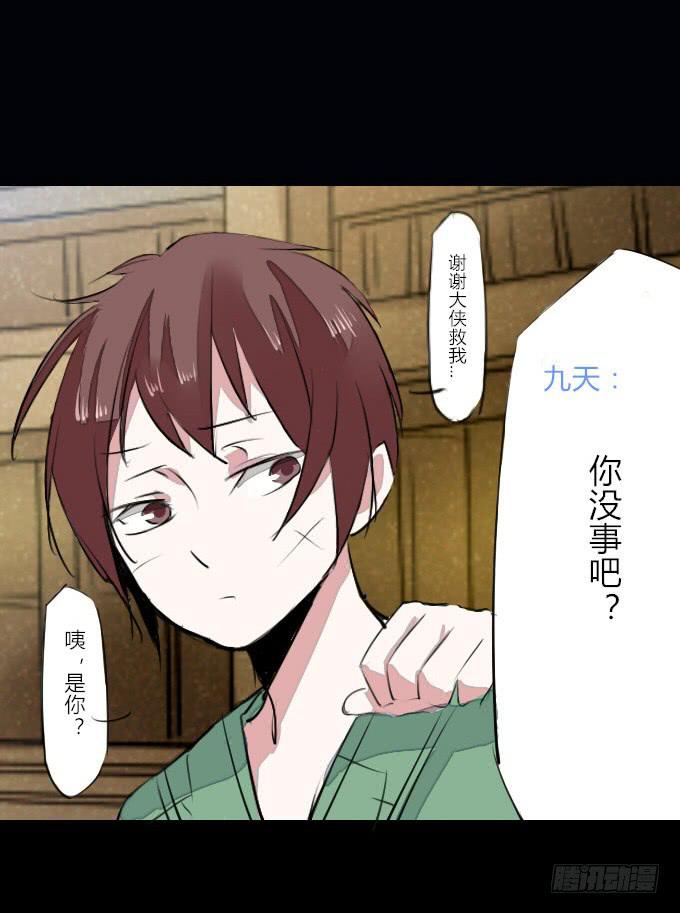 第十九回_四面楚歌-第19话