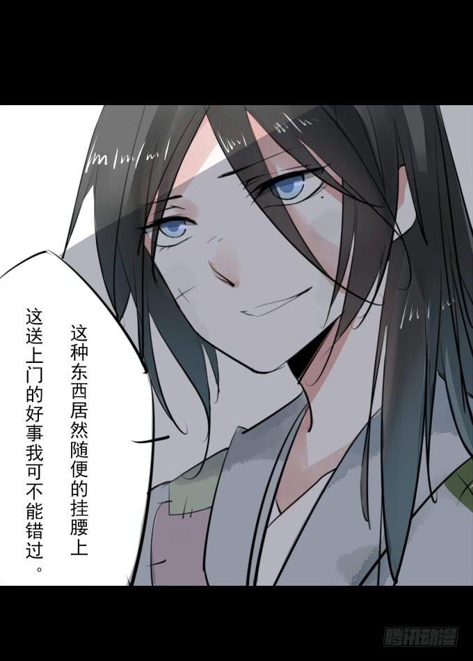 第一回_市井相遇-第3话