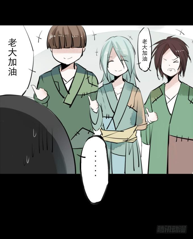 第一回_市井相遇-第3话