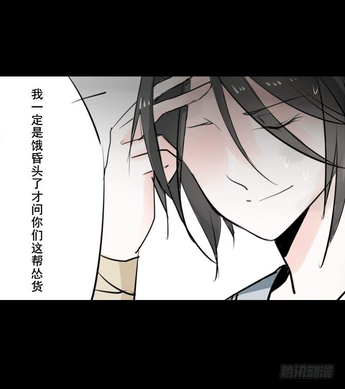 第一回_市井相遇-第3话