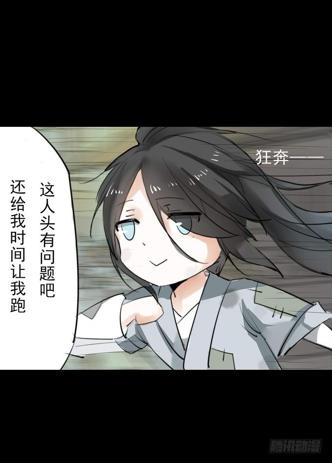 第一回_市井相遇-第3话