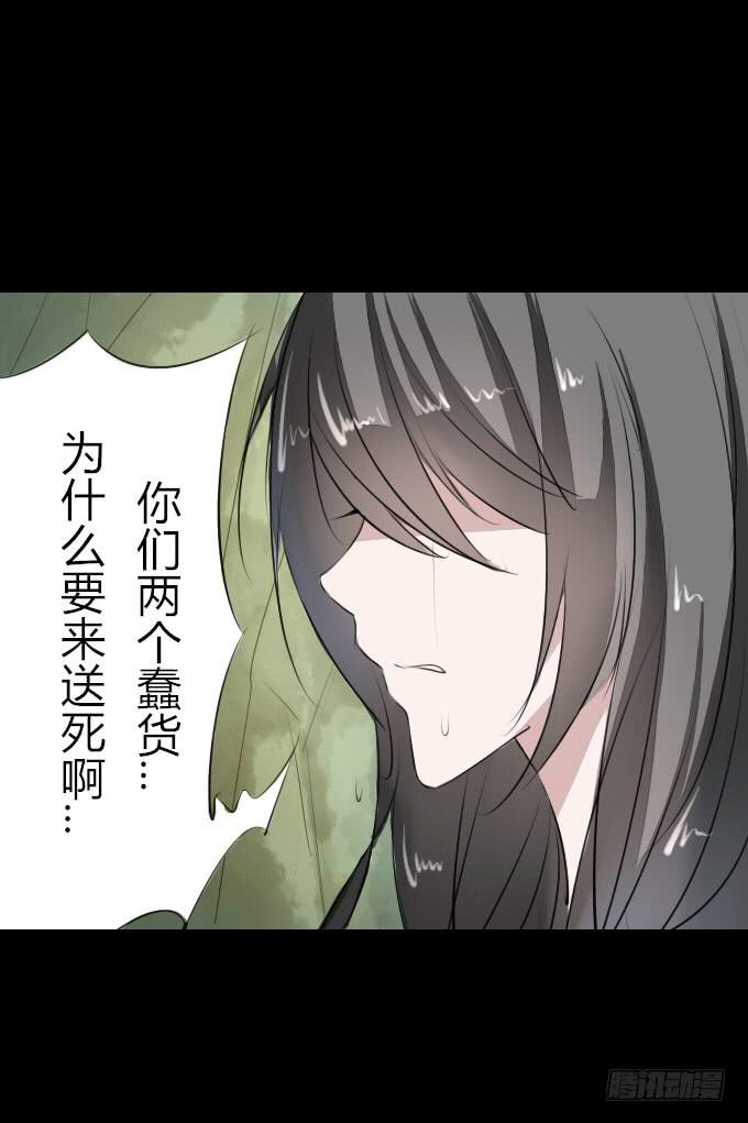 第二十一回_痛失臂膀-第21话