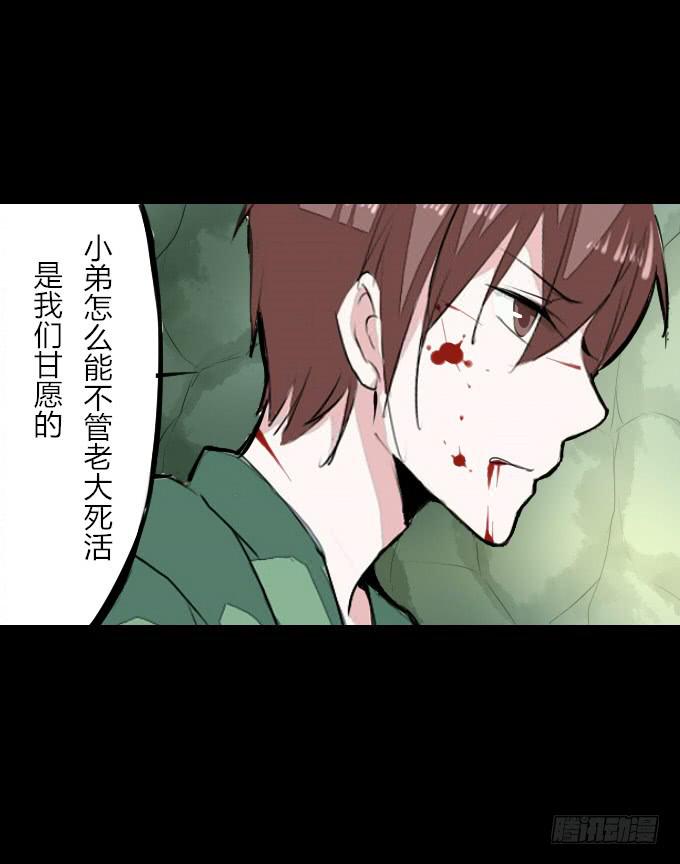 第二十一回_痛失臂膀-第21话