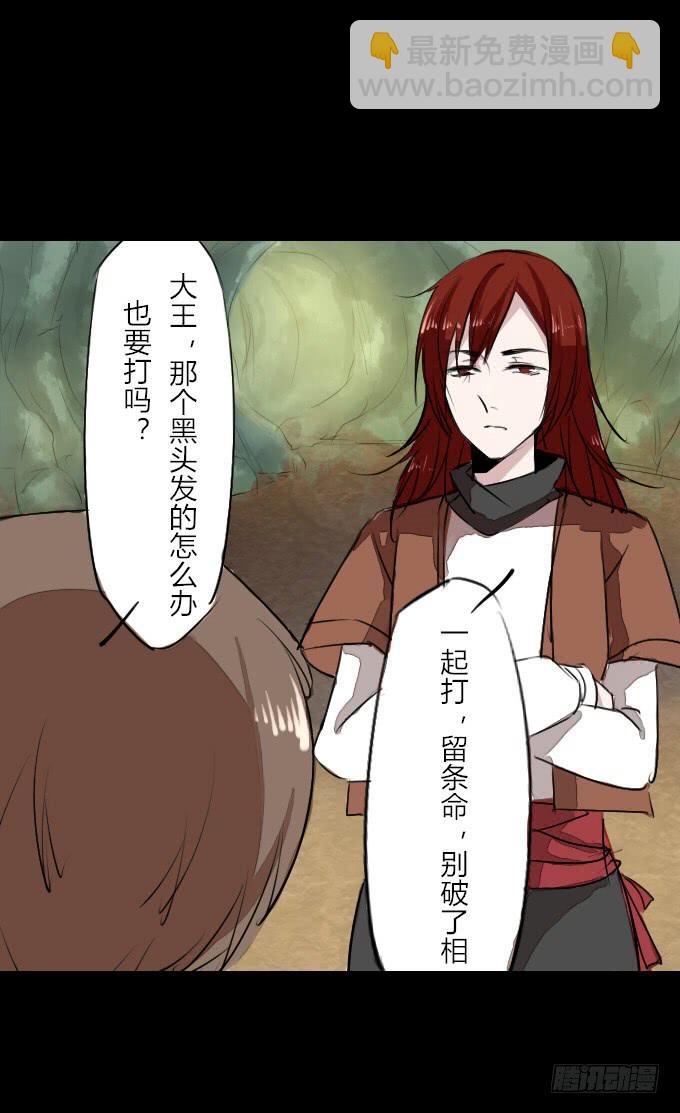 第二十一回_痛失臂膀-第21话