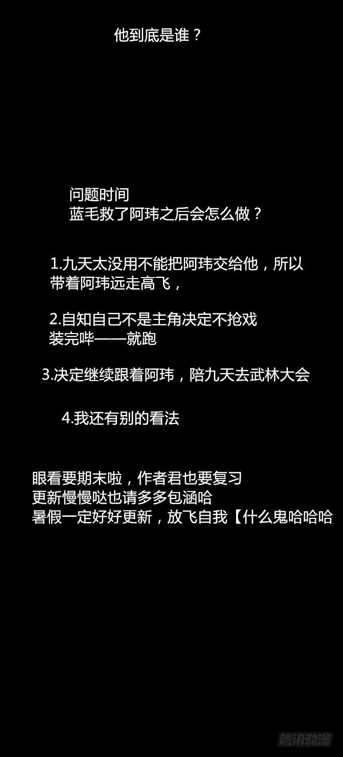 第二十三回_身手再显-第23话