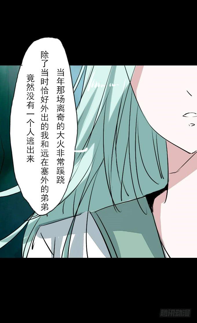 第二十五回_咫尺天涯-第25话