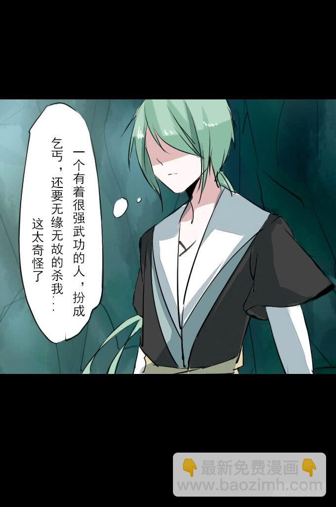 第二十五回_咫尺天涯-第25话