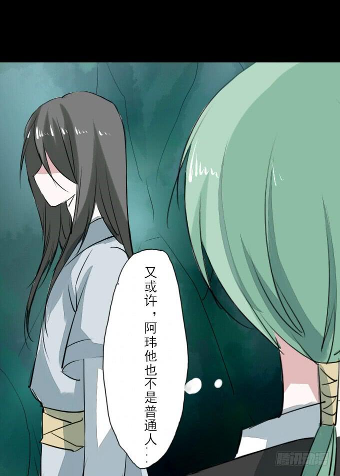 第二十五回_咫尺天涯-第25话