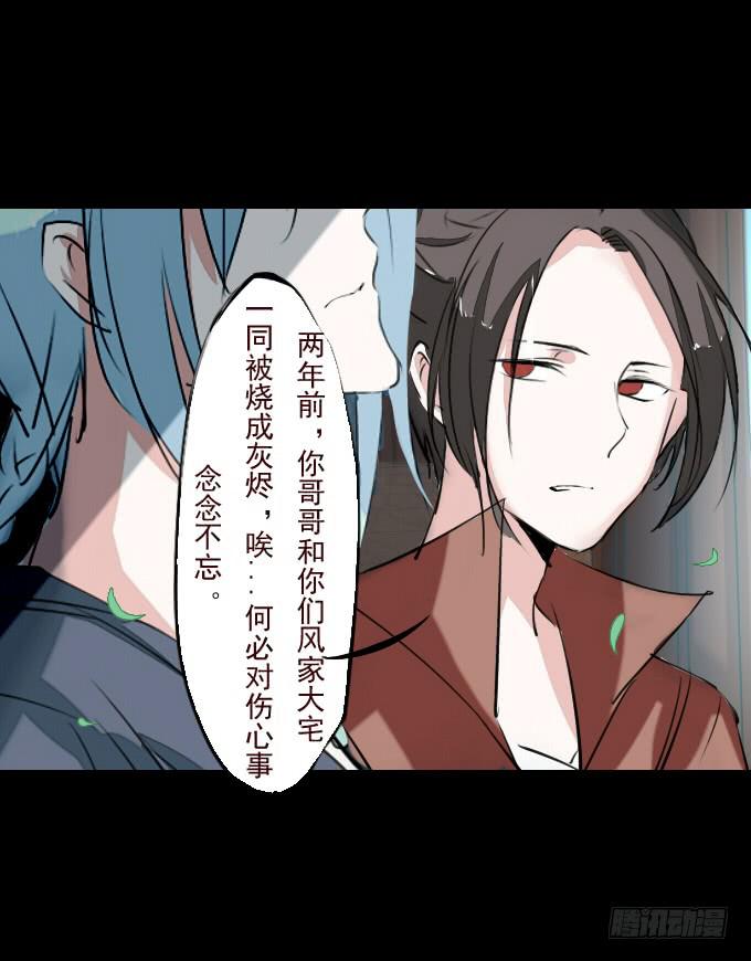 第二十五回_咫尺天涯-第25话