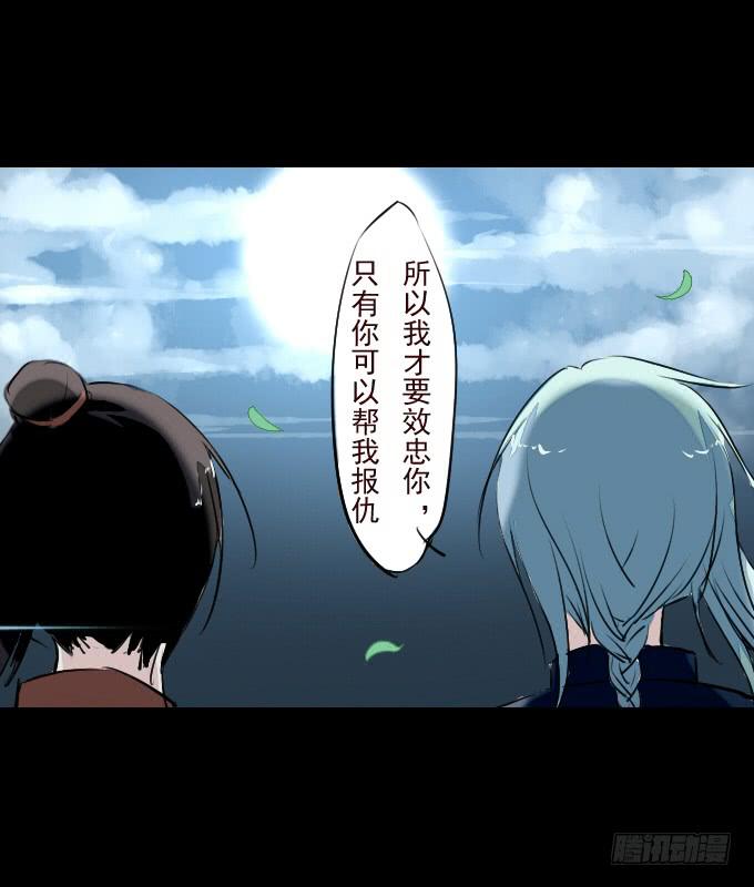 第二十五回_咫尺天涯-第25话