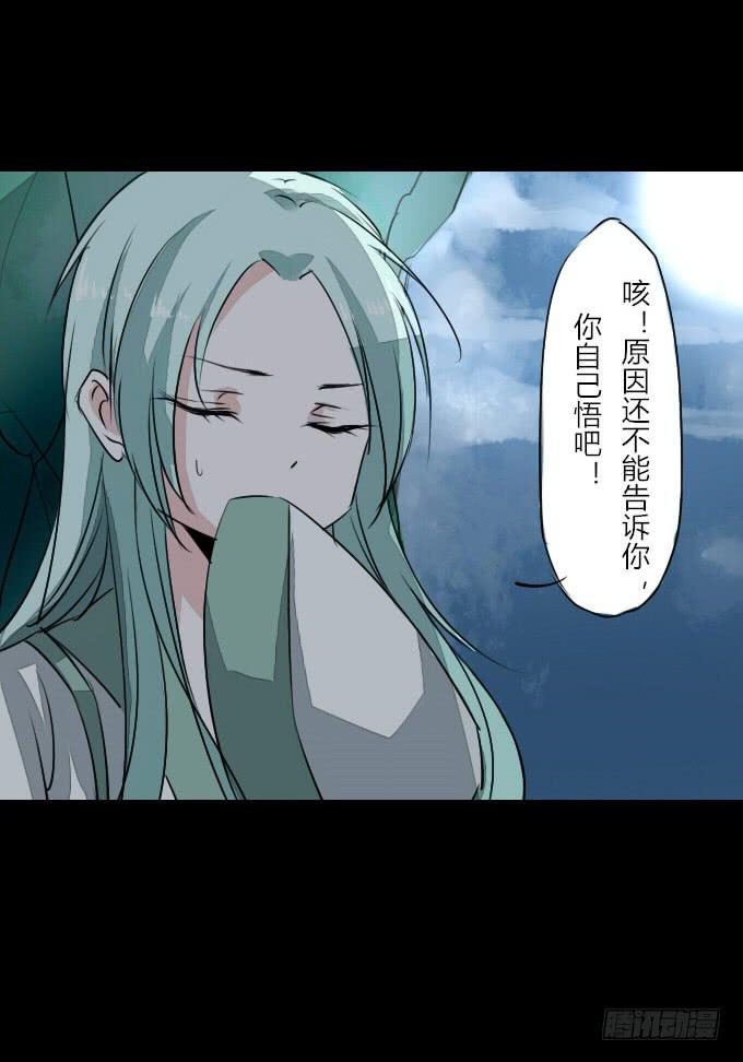 第二十五回_咫尺天涯-第25话