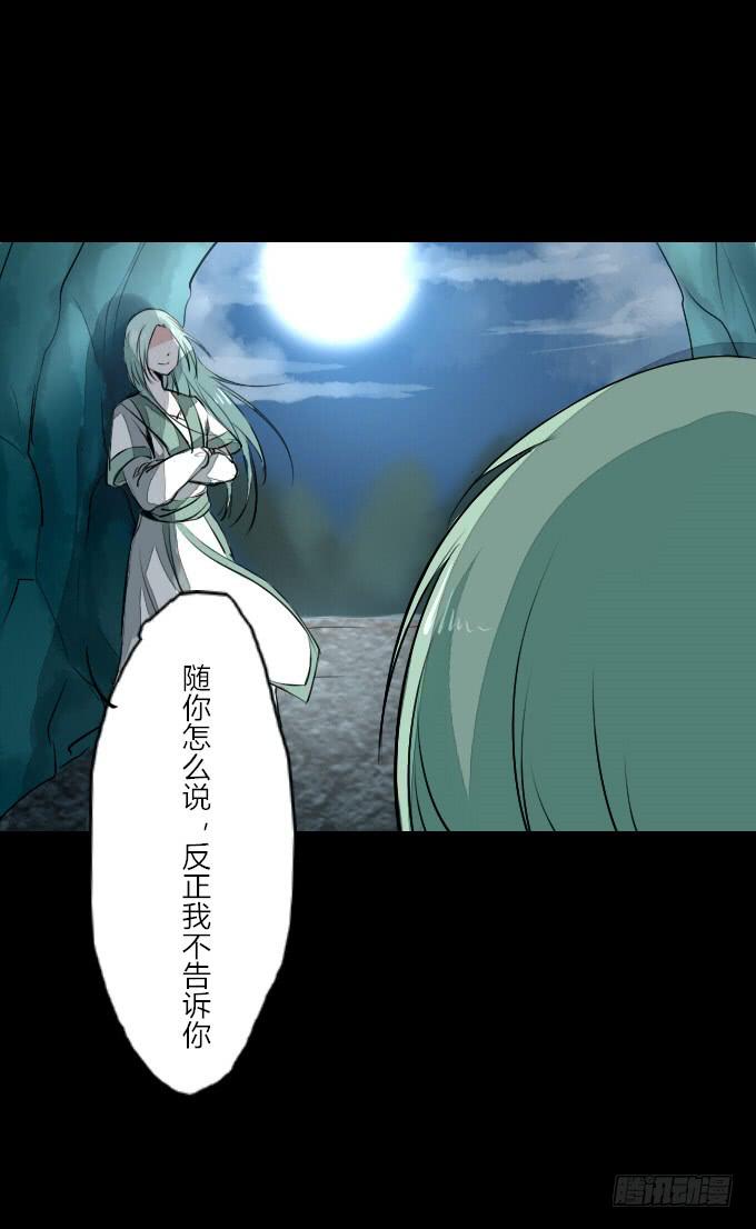 第二十五回_咫尺天涯-第25话