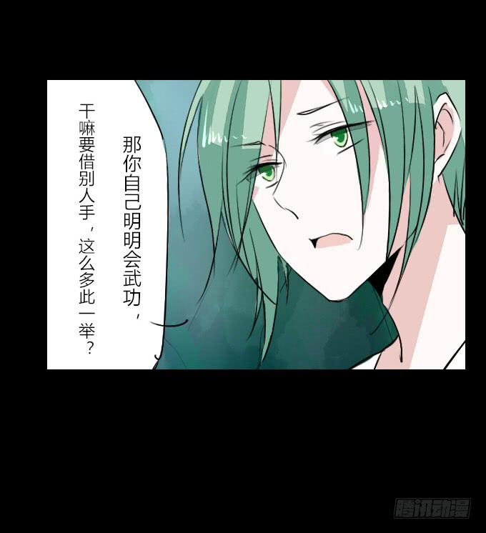 第二十五回_咫尺天涯-第25话