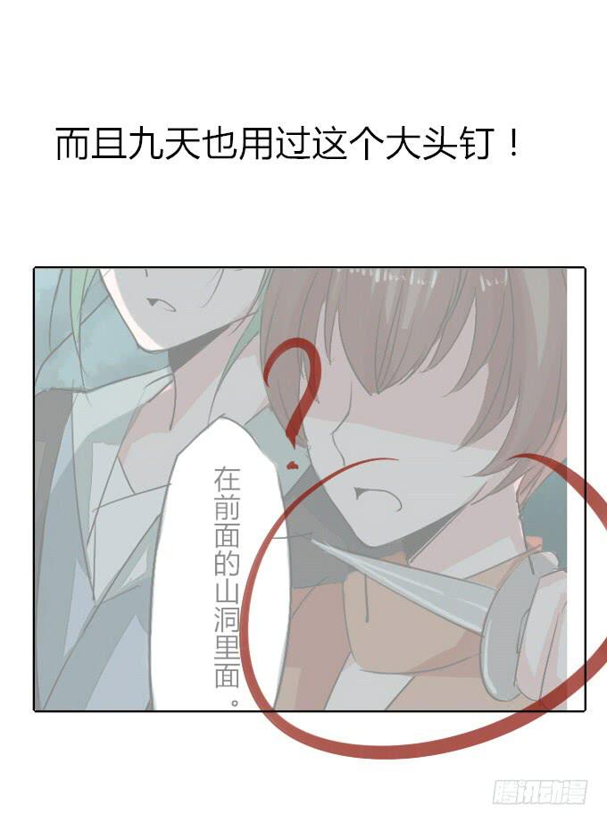 阶段梳理和图透福利-第29话