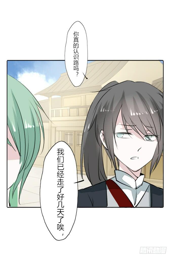 第三十回_无情屠戮-第31话