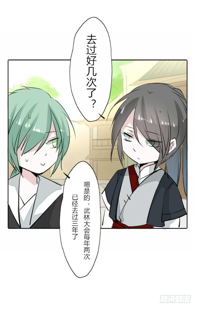 第三十回_无情屠戮-第31话