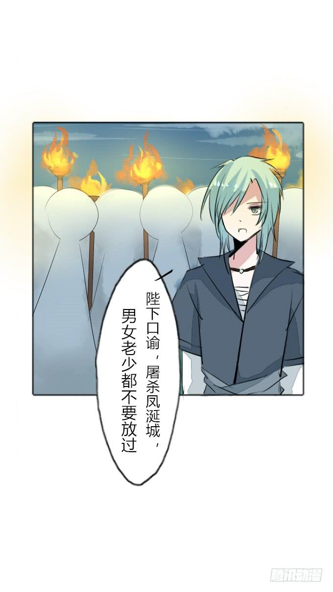 第三十回_无情屠戮-第31话