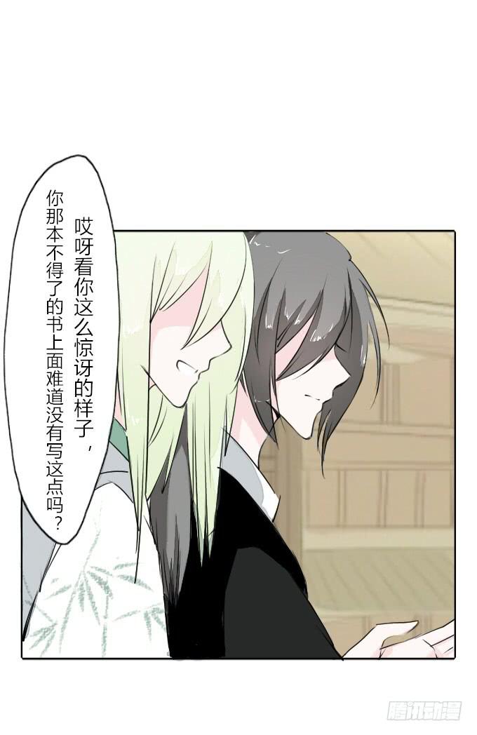 第三十二回_特殊爱好-第33话