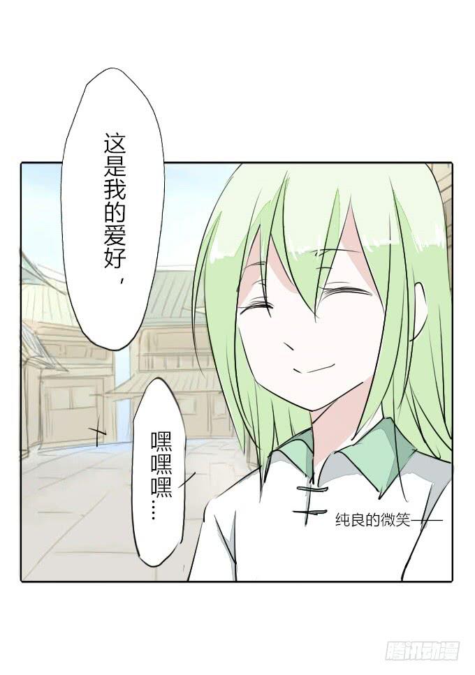 第三十二回_特殊爱好-第33话