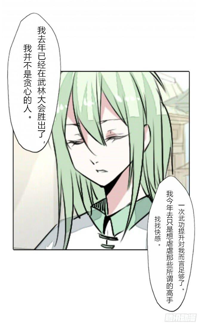 第三十二回_特殊爱好-第33话