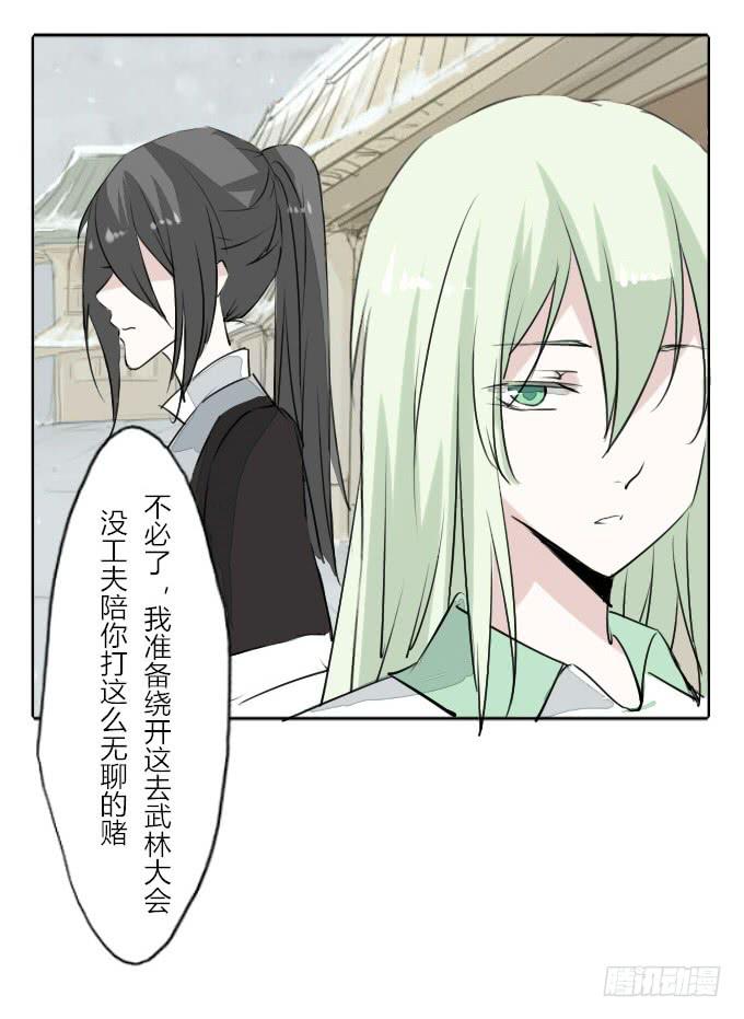 第三十二回_特殊爱好-第33话