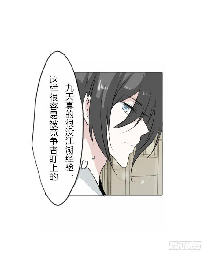 第三十二回_特殊爱好-第33话