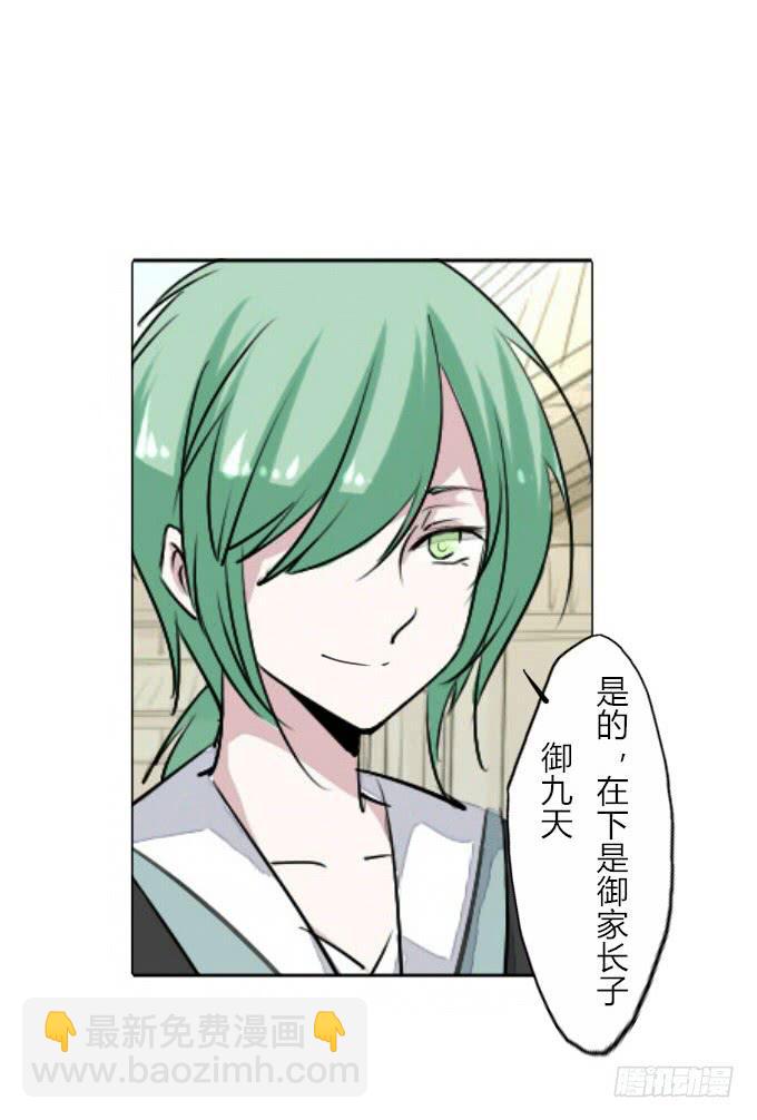 第三十四回_举世无双-第35话