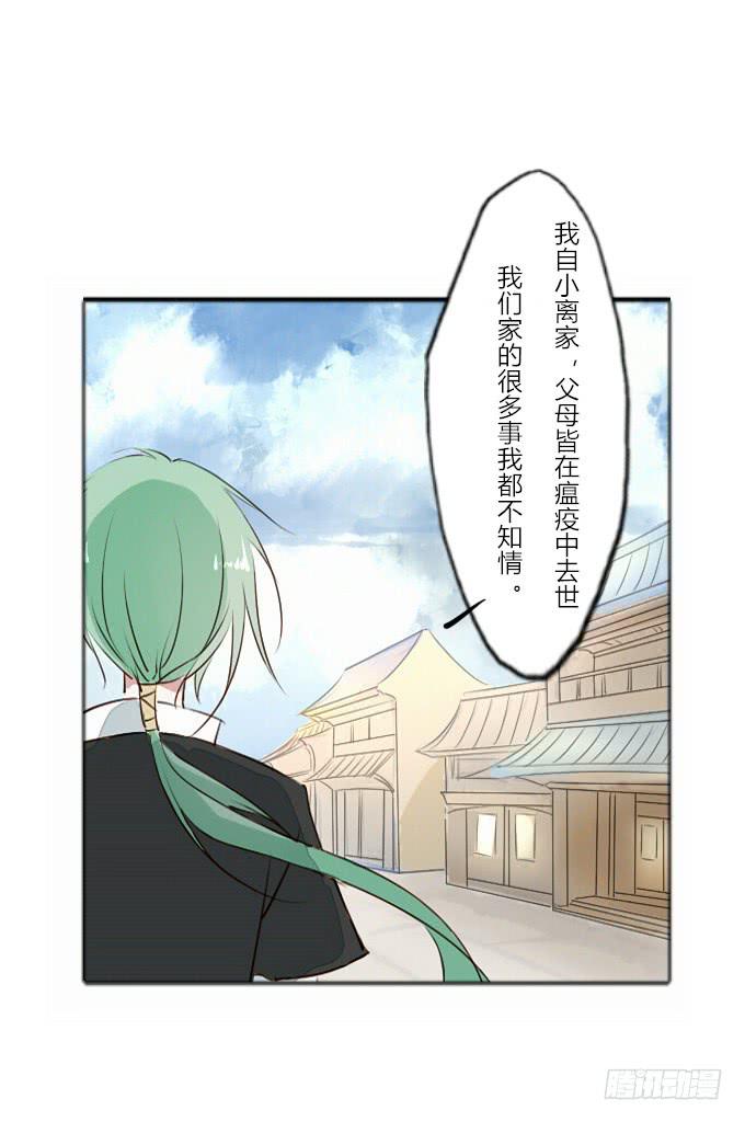 第三十四回_举世无双-第35话