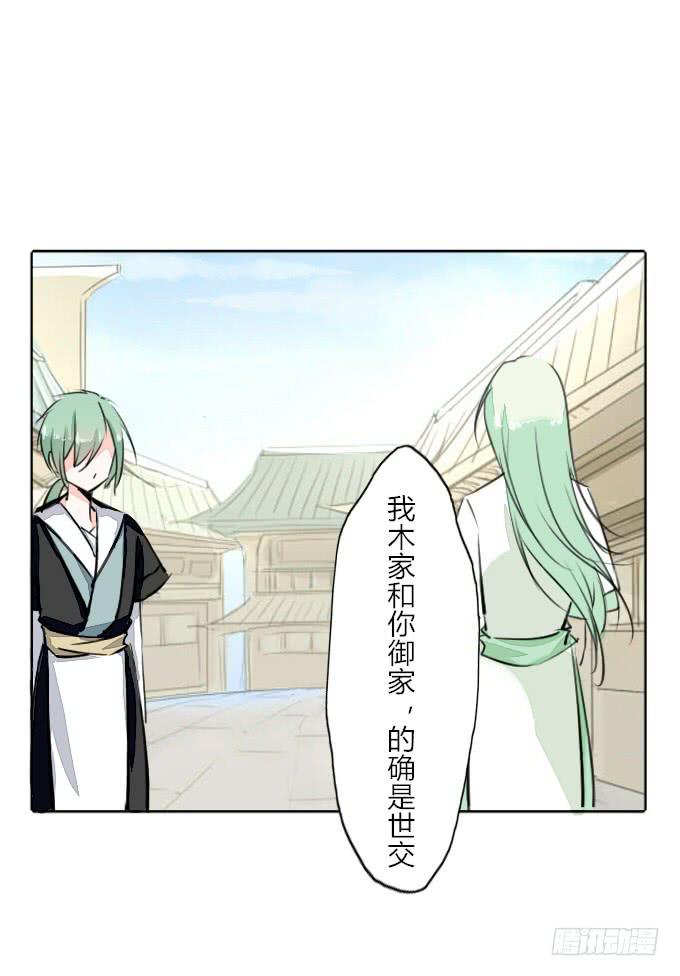 第三十四回_举世无双-第35话